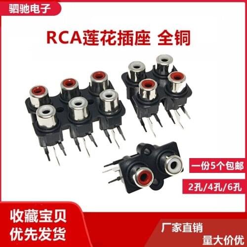 All copper RCA lotus socket red and white hole 2 hole 4 hole 6 hole audio seat AV seat signal audio socket plug