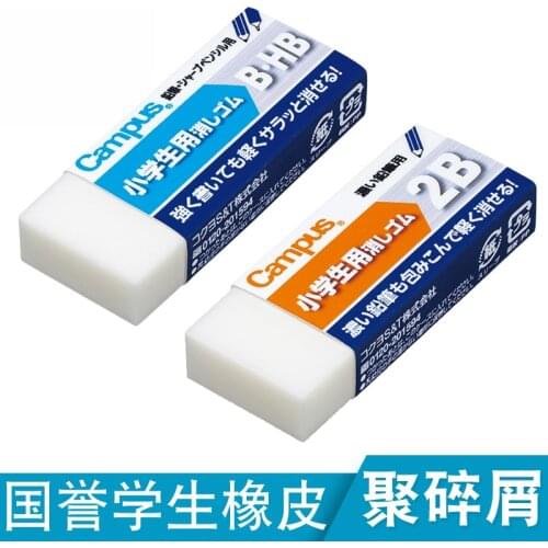 5PCS Japan Kokuyo C100 Campus Series HB 2B Pencil Student Drawing Eraser