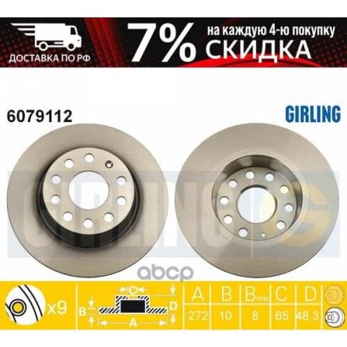 Girling Auto Parts
