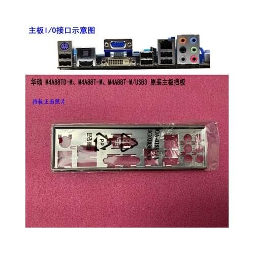 New I/O shield back plate of motherboard for ASUS M4A88TD-M、M4A88T-M、M4A88T-M/USB3 just shield backplate