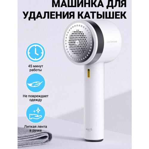 Xiaomi Deerma Laundry Appliances