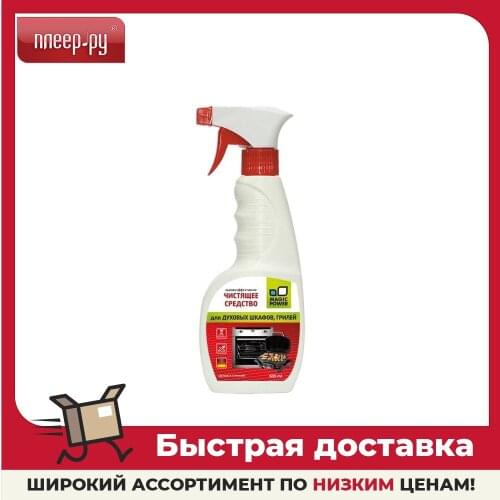 Magic Power Household Cleaners