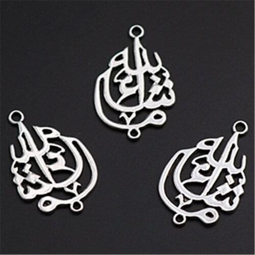 WKOUD 6pcs Silver Color Islamic Allah Glamour Alloy Connector Ethnic Bracelet Necklace DIY Metal Jewelry Findings A1181