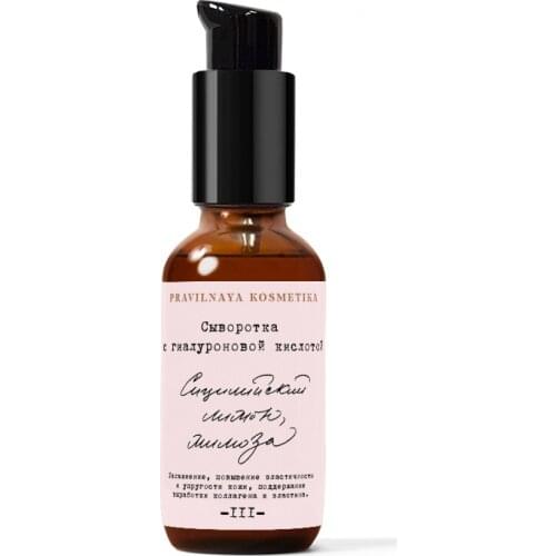 PRAVILNAYA KOSMETIKA Hyaluronic Face Serum