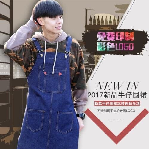 Cowboy Apron Barista Nail Tea Restaurant Home Men and Women Kitchen Korean Fashion Workwear
