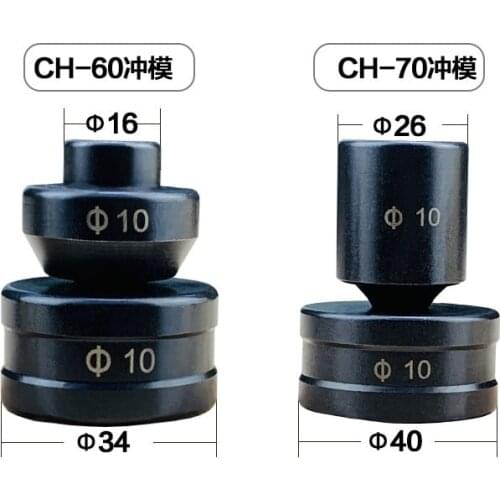 CH-60/ CH-70 hydraulic punching machine mold, electric copper and aluminum row punching mold, angle iron punching machine punch