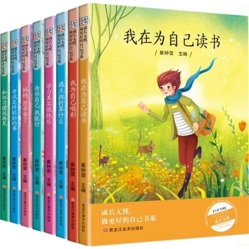 8pcs/set Inspirational storybook Teenagers Pupils Reading Books for Children I cheer for myself chinese book