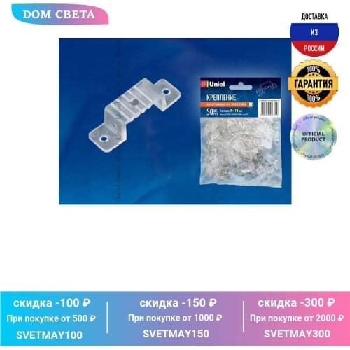 Крепления для фонарей Uniel China At AliExpress