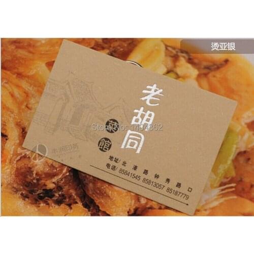 Custom Kraft paper silver plating business cards and top grade business cards free design 1027