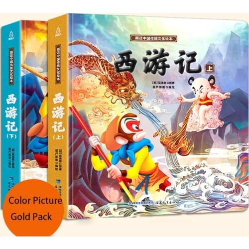 Books Chinese Four Famous Comic Childrens Edition Preschool Phonetic Version Coloring And Drawing Comics Pinyin Libros Livros