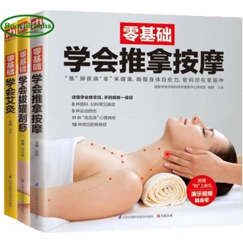 Zero-based learning Chinese medicine external treatment method textbook(Tuina massage, cupping scraping, moxibustion)