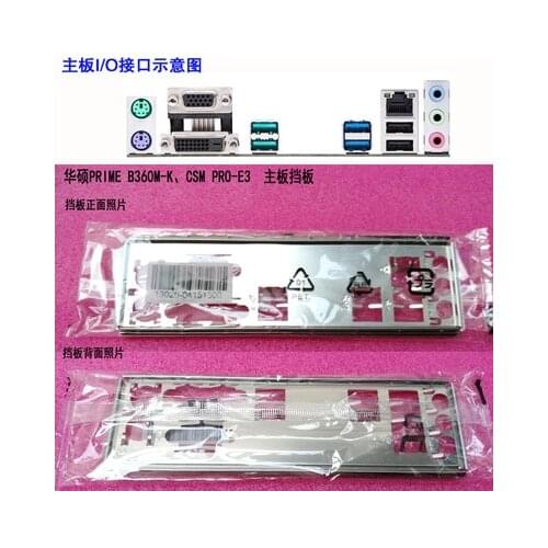 New I/O shield back plate of motherboard for ASUS PRIME B360M-K、CSM PRO-E3 just shield backplate