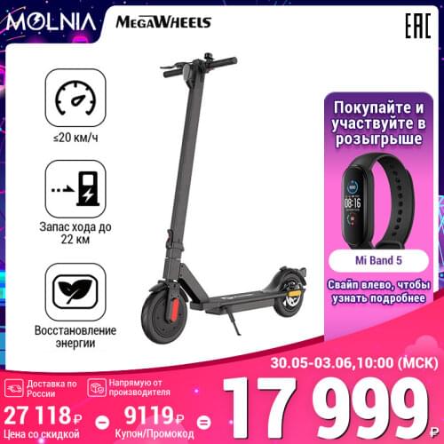 Megawheels Goods For Sports And Recreation