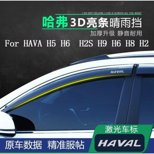 Suitable for Haval side window deflector H5 H6 H2S H9 H6 H8 H2 window rain plate side window deflector
