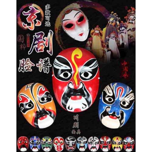 Houguanglan Carnival Masks