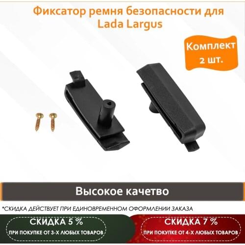 Maviko Seat Belts