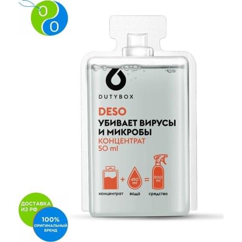 Dutybox Goods For Beauty And Health