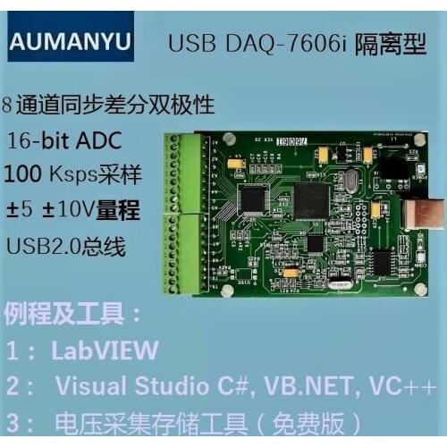 USB Data Acquisition Card 16-bit Resolution 8-channel Differential Synchronous Measurement Plus or Minus 10V