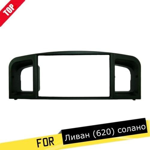 Car Dvd Fascias FOR Lifan 620 Solano tablet refires box refires panel dvd audio conversion frame 178* 102mm analysed lifan 620