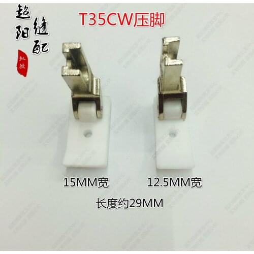 Plastic flat foot pressure foot T35CW single hole 1.25 MM 1.5 MM computer level sewing machine general