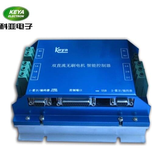 48V 75A dual channel brushless servo drive by 0-5VDC analog,PWM,RC,CAN and RS232