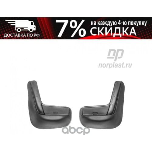 Norplast Brake System Parts