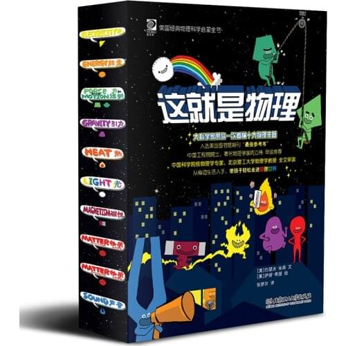 10 Books Set This Is Physics Children Early Education Comics Book Classical Physics Science Encyclopedia Picture Book -40