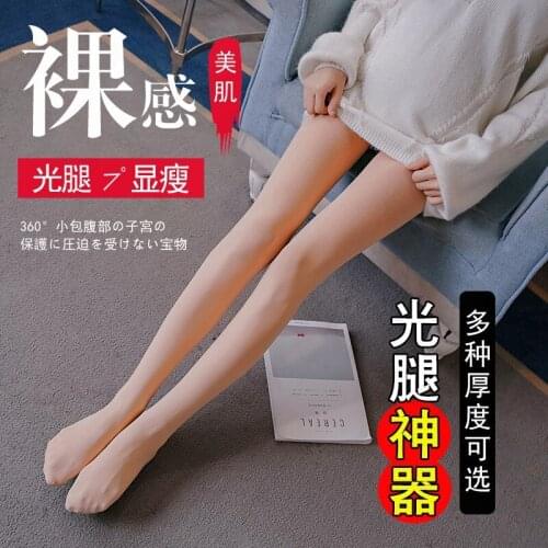 Pregnant womens stockings base spring autumn winter rompers socks thickened belly lift pregnant women wear bare legs artifact