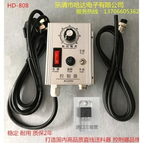 220V Vibration Disk Controller, Speed Regulator, Motor Box Vibration Disk Controller Workbench
