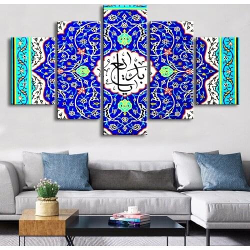 Flower Border Islam Tapestry Wall Art 5 Pieces Islamic Wall Canvas Paintings Posters Wall Art Pictures Living Room Decor Frame