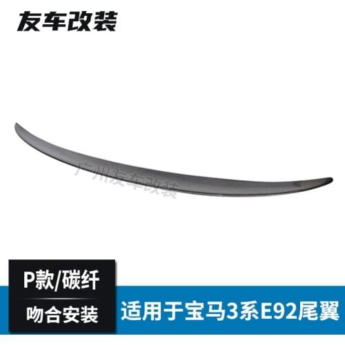 Suitable For Factory Direct Sale Bmw 3 Series Double Door E92 Refitting p Carbon Fiber Tail and Mp Type Rear Spoiler