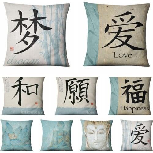 Lotus And Zen Home Pillow Decoration Chinese Classical Words Print Pillow Love And Hope Art Cushion Decorative Pillow For Sofa