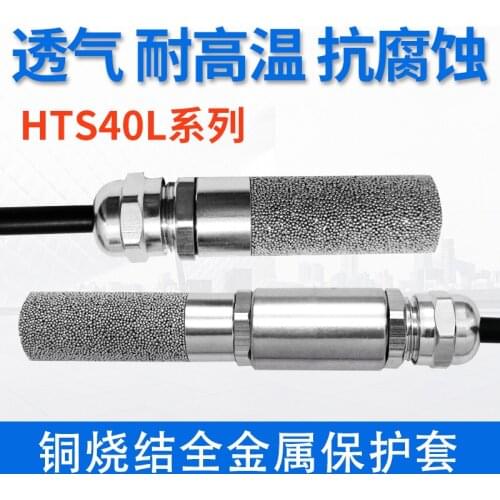 Sht30 temperature and humidity sensor transmitter RS485 high precision industrial grade modbus waterproof high temperature dustp
