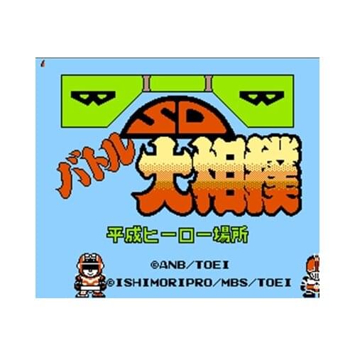 SD Battle Oozumou - Heisei Hero Basho Region Free 60 Pin 8Bit Game Card For Subor Game Players