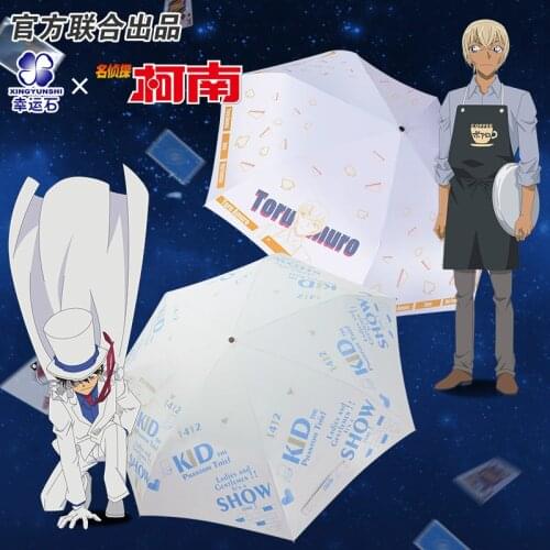 [Detective Conan]Kid Anime Umbrella Rain Women Anti UV Parasol Manga Role Kaitou Kid Shinichi Rei Figure Model Gifts Cosplay