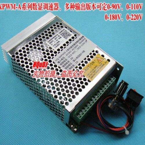 HQ-SXPWM-A high-power pulse width 110V, 220V DC motor governor, digital display voltage and current