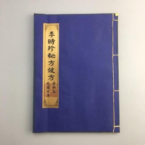 Cover color random the ancient China medical books-Li Shizhens secret prescription-family decor collection