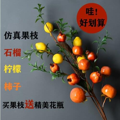 Simulation fruit branch pomegranate lemon persimmon fruit ornament living room artificial flower decoration indoor dry bouquet