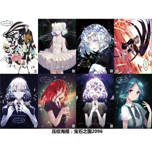 8 PCS/LOT Animation Posters Hoseki no Kuni Poster Wall Picture Embossing 42 CM x 29CM