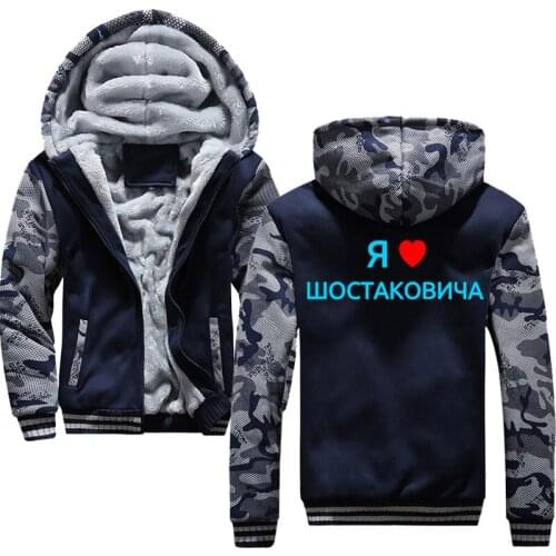 I love Shostakovich in Russian Cyrillic harajuku hoodie Hoodie Sweatshirt Men Coat Hoodies Sweatshirts Winter Warm sweat homme