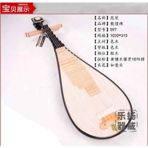 Pi pa lute chinese traditional instrument lute dunhuang pipa 4-strings Chinese lute solidwood liuqin free shipping hardwood pipa