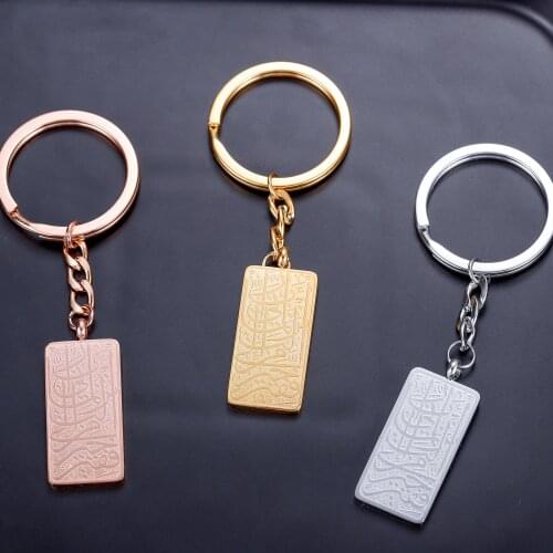 AYATUL KURSI Keychain | MEN Stainless Steel Islamic Jewelry 18k gold plated Arabic Jewerly Pendant Keychain for Women Men Gift