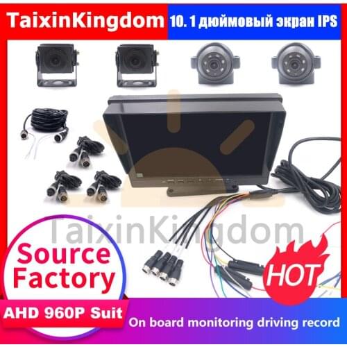 10.1 "vehicle monitoring package truck / school bus 4-way ahd 960p full set starlight night vision can be customized