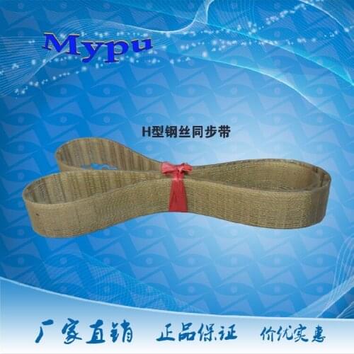 Steel wire timing belt H-470/480/510/540/560/565/570/600/630/700/750/900