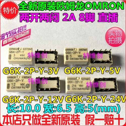 Free shipping 20pieces/lot Original New Signal Relay G6K-2P-Y G6K-2P-Y-3VDC G6K-2P-Y-5VDC G6K-2P-Y-12VDC G6K-2P-Y-24VDC 8PINS 1A