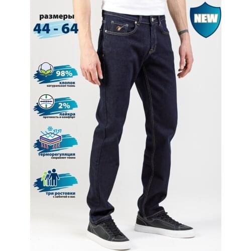 Westranger Men's Insulated Jeans