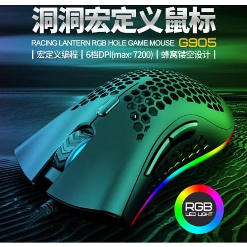 7200dpi G905 Wired Hole RGB Custom Luminous Gaming Mouse Lightweight Design Suitable for Notebooks, Desktop Games and Office