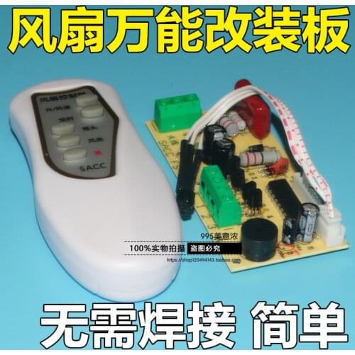 New Electric fan modified universal remote control circuit board control board computer board repair Accessories