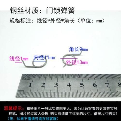 4pcs Wire diameter 1mm torsion spring Outer diameters 13mm Door lock springs angular length 9mm Inner diameter 11mm