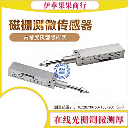 Micrometer displacement sensor / magnetic grid online micrometer thickness sensor / micrometer instrument micrometer sensor